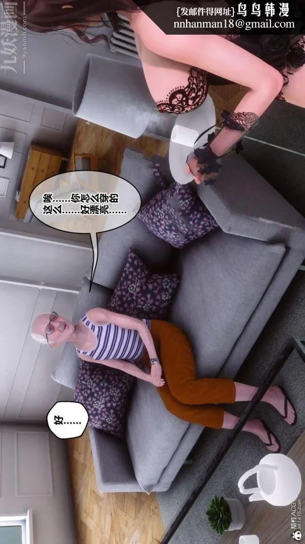 [3D]秘密番外-陈梦雪篇 - 第03章-08永坠黑暗 - page 1