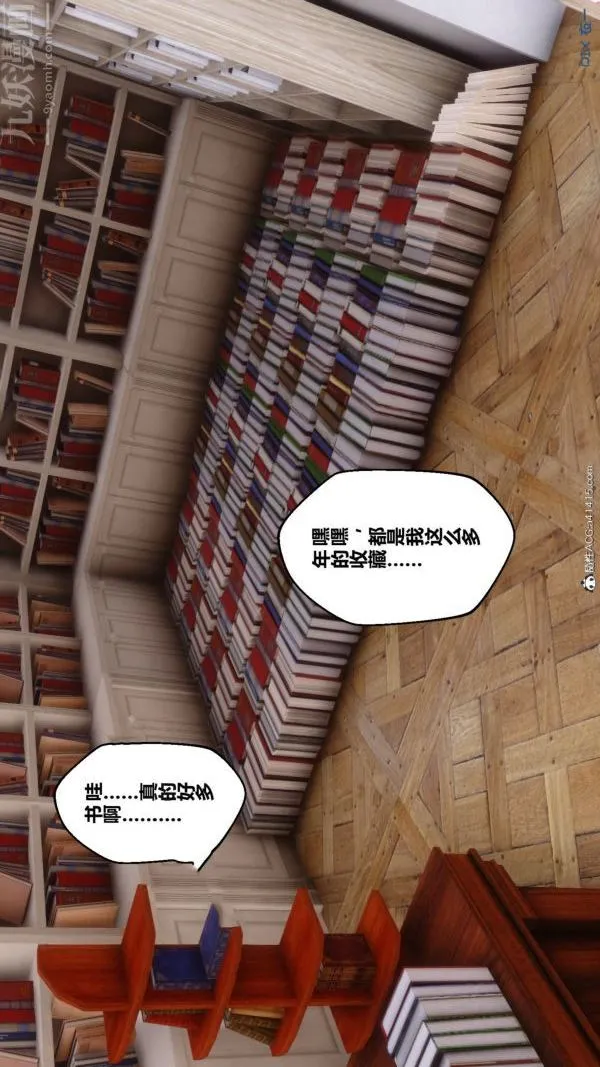 [3D]秘密番外-陈梦雪篇 - 第03章-08永坠黑暗 - page 13