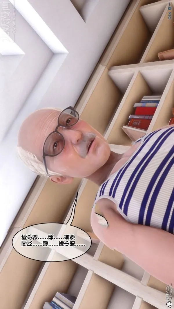 [3D]秘密番外-陈梦雪篇 - 第03章-08永坠黑暗 - page 19