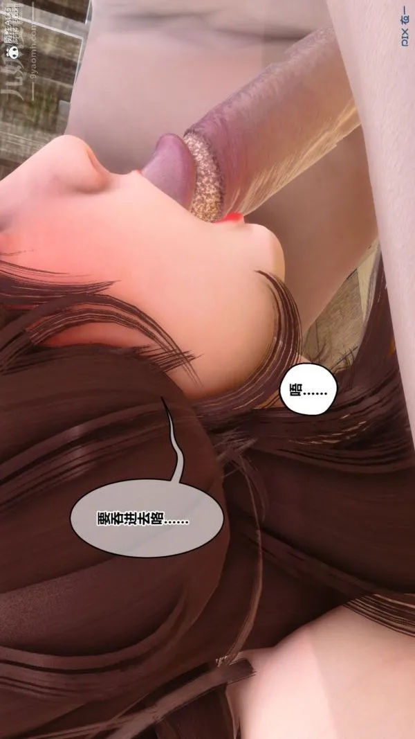 [3D]秘密番外-陈梦雪篇 - 第03章-08永坠黑暗 - page 27