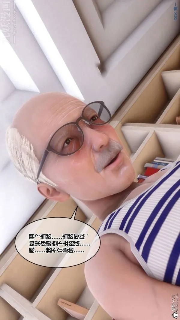 [3D]秘密番外-陈梦雪篇 - 第03章-08永坠黑暗 - page 39