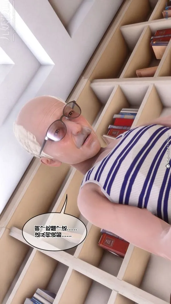 [3D]秘密番外-陈梦雪篇 - 第03章-08永坠黑暗 - page 45