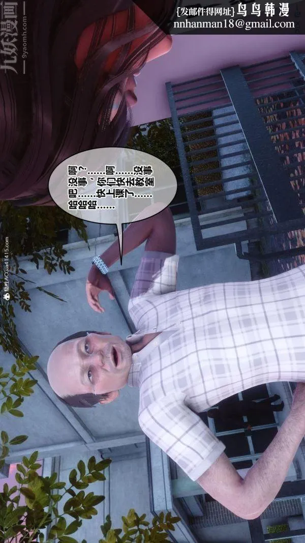 [3D]秘密番外-陈梦雪篇 - 第01章-02纯白凋零 - page 1