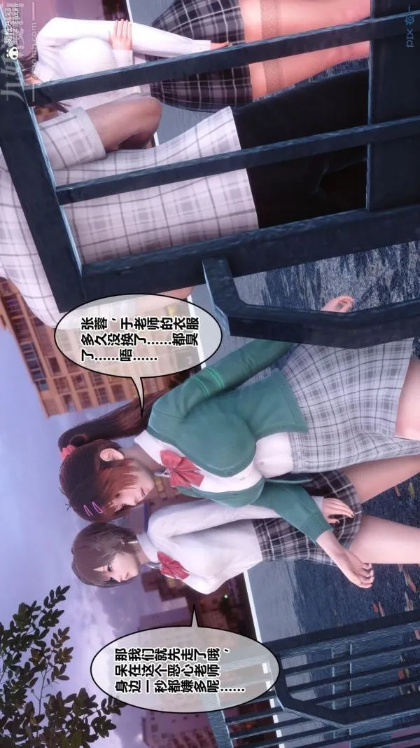 [3D]秘密番外-陈梦雪篇 - 第01章-02纯白凋零 - page 2