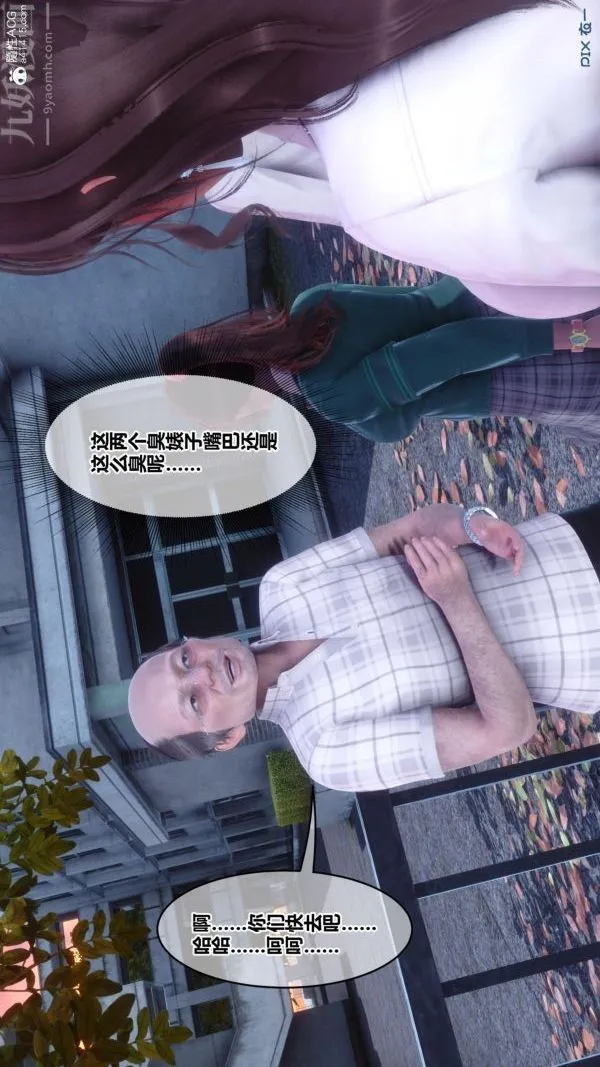 [3D]秘密番外-陈梦雪篇 - 第01章-02纯白凋零 - page 3