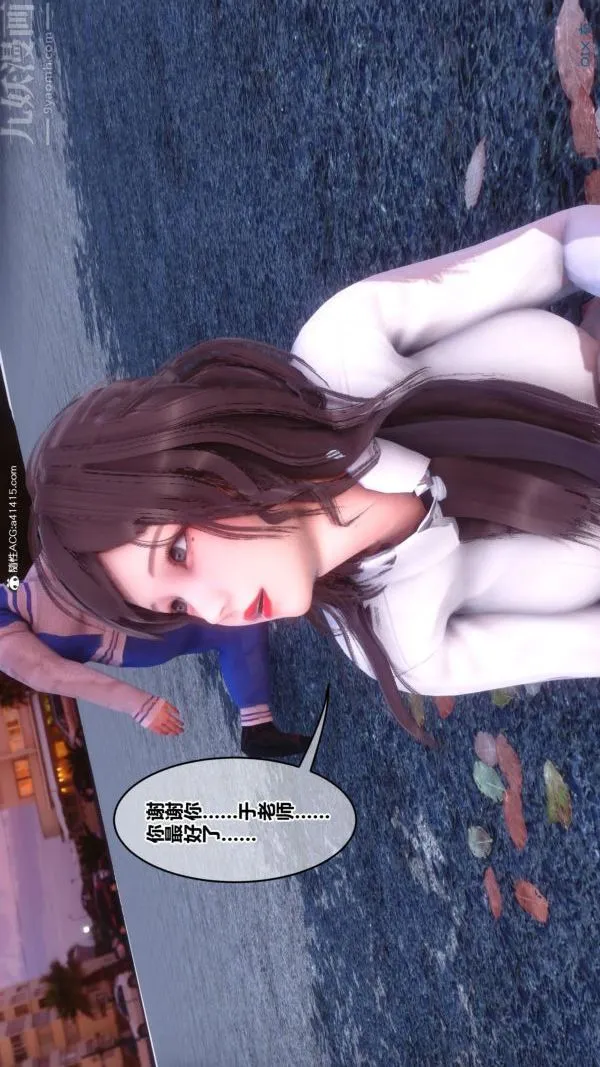 [3D]秘密番外-陈梦雪篇 - 第01章-02纯白凋零 - page 6
