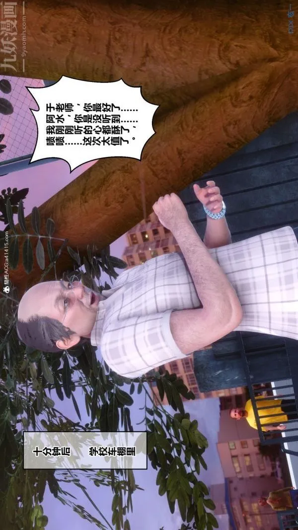 [3D]秘密番外-陈梦雪篇 - 第01章-02纯白凋零 - page 7
