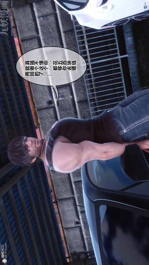 [3D]秘密番外-陈梦雪篇 - 第01章-02纯白凋零 - page 8