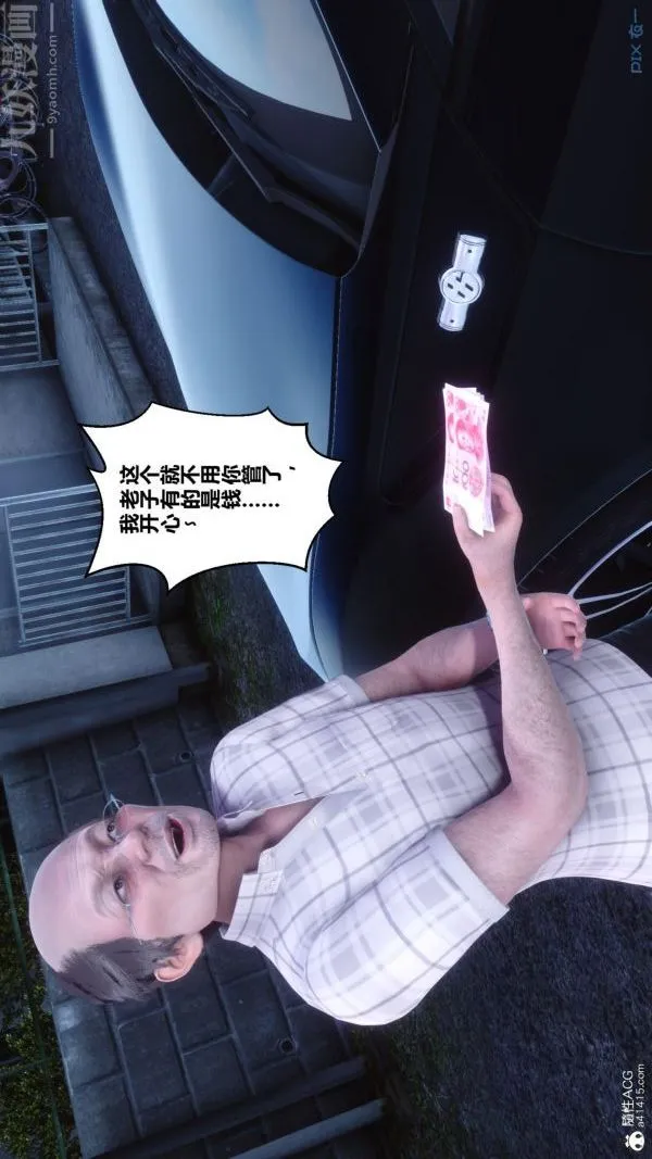 [3D]秘密番外-陈梦雪篇 - 第01章-02纯白凋零 - page 9