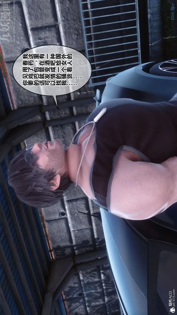 [3D]秘密番外-陈梦雪篇 - 第01章-02纯白凋零 - page 10