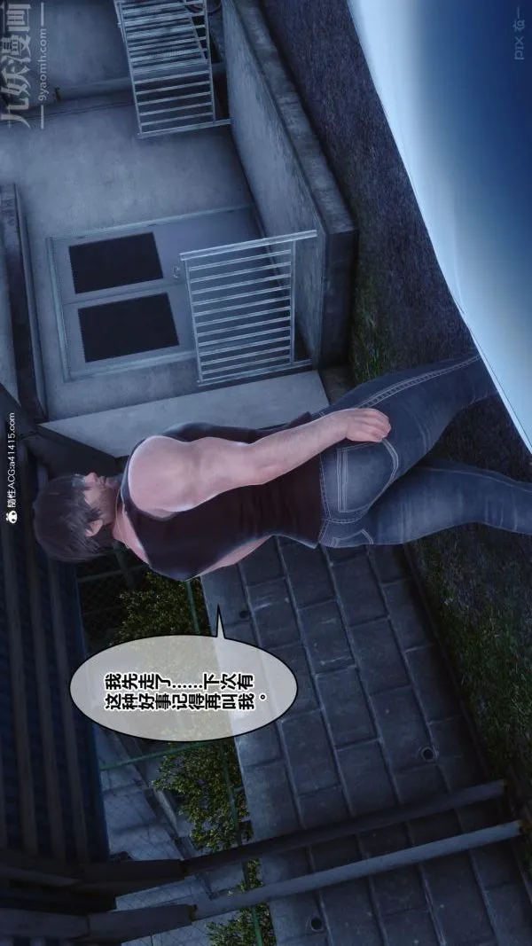 [3D]秘密番外-陈梦雪篇 - 第01章-02纯白凋零 - page 11