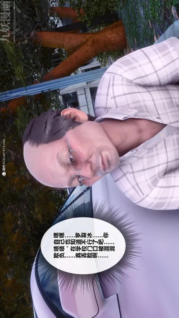 [3D]秘密番外-陈梦雪篇 - 第01章-02纯白凋零 - page 18