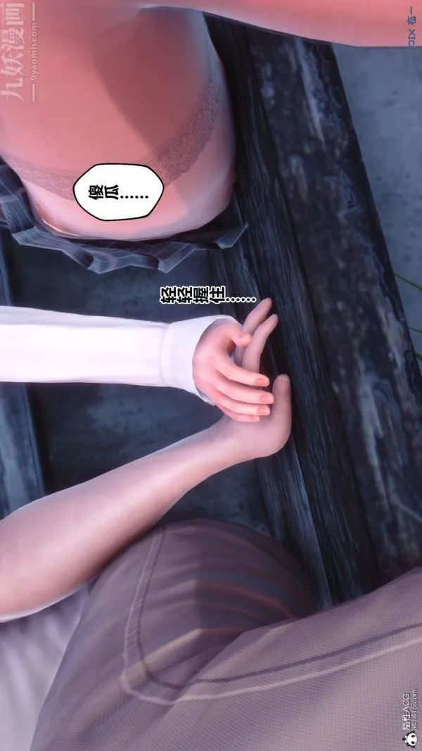 [3D]秘密番外-陈梦雪篇 - 第01章-02纯白凋零 - page 24