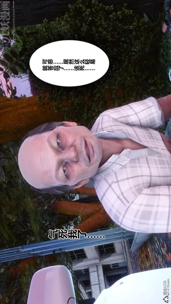 [3D]秘密番外-陈梦雪篇 - 第01章-02纯白凋零 - page 28