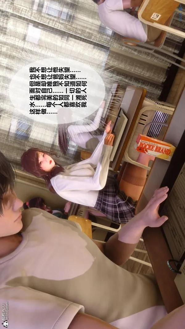 [3D]秘密番外-陈梦雪篇 - 第01章-02纯白凋零 - page 30