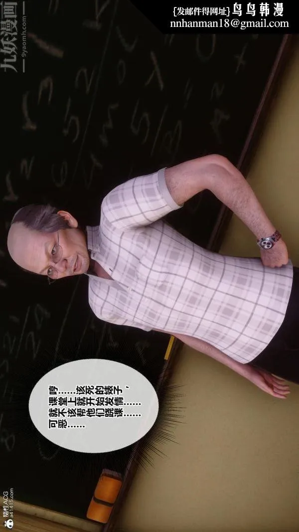 [3D]秘密番外-陈梦雪篇 - 第01章-02纯白凋零 - page 31