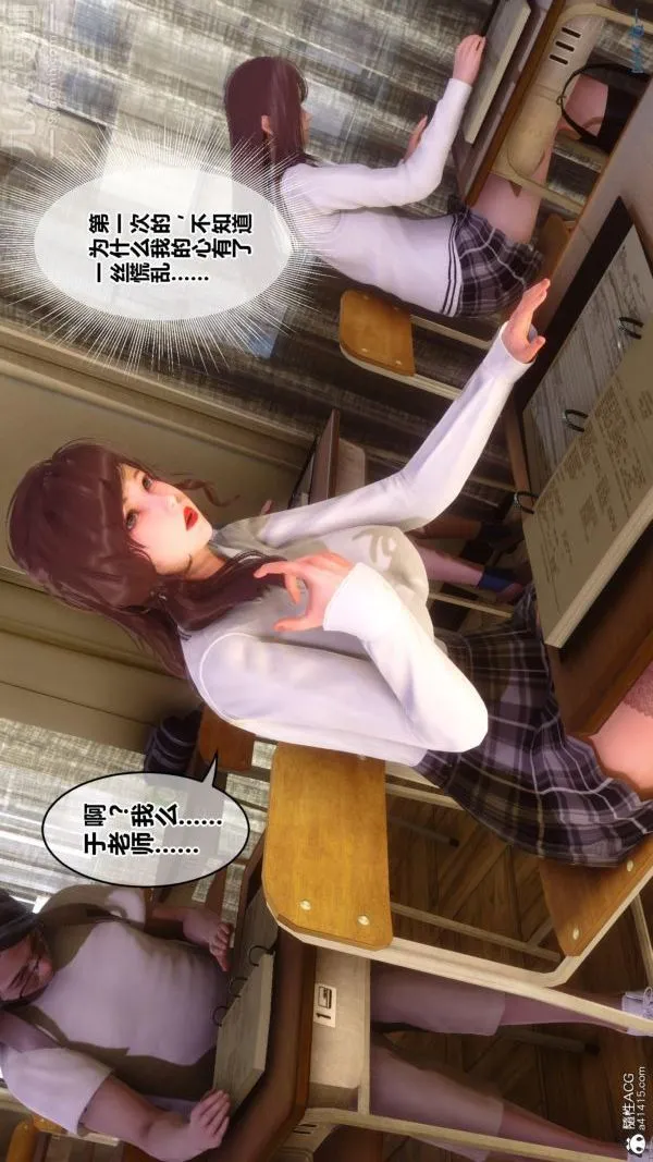 [3D]秘密番外-陈梦雪篇 - 第01章-02纯白凋零 - page 33