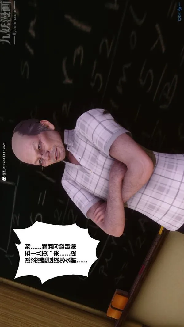 [3D]秘密番外-陈梦雪篇 - 第01章-02纯白凋零 - page 34