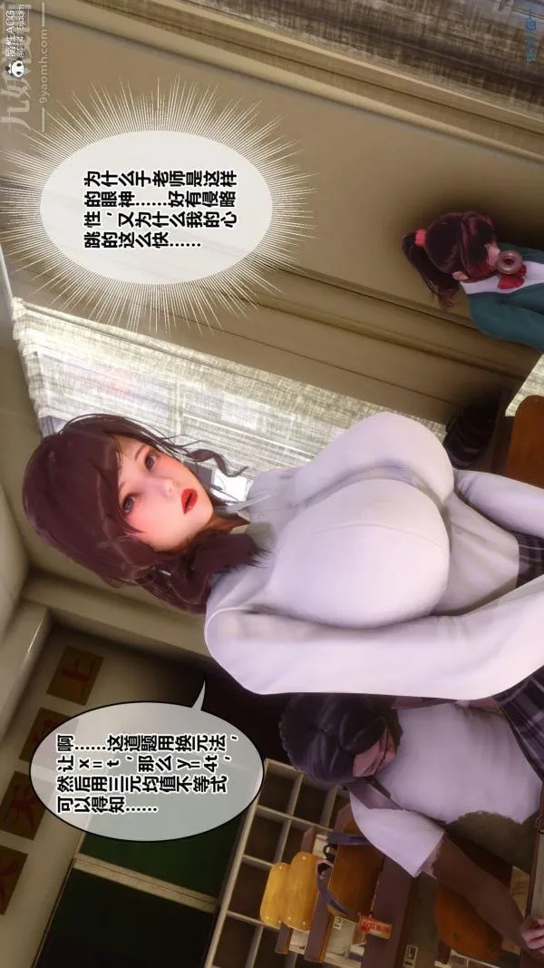 [3D]秘密番外-陈梦雪篇 - 第01章-02纯白凋零 - page 35