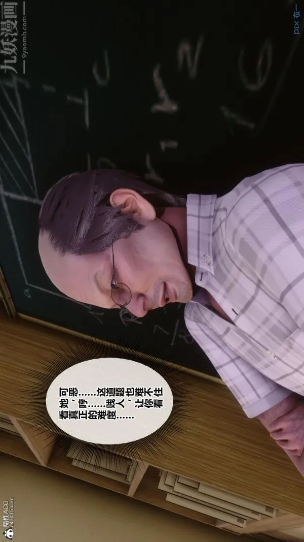 [3D]秘密番外-陈梦雪篇 - 第01章-02纯白凋零 - page 36