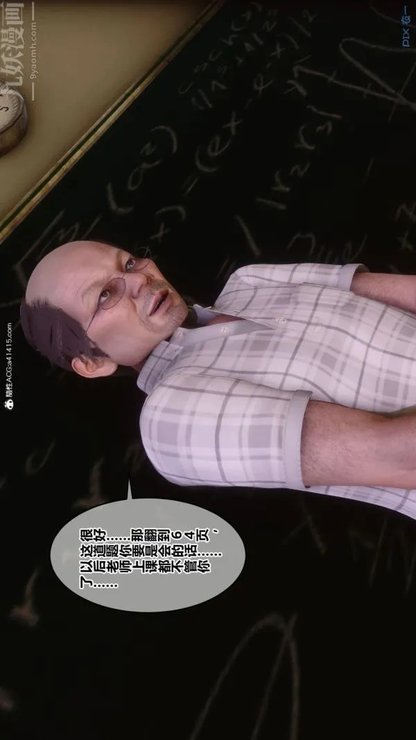 [3D]秘密番外-陈梦雪篇 - 第01章-02纯白凋零 - page 37