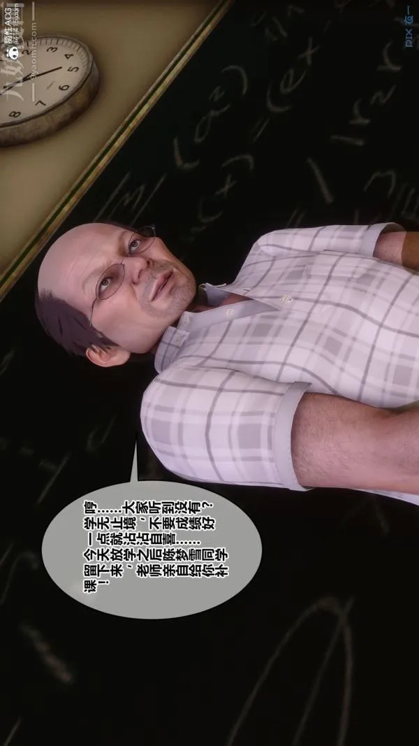 [3D]秘密番外-陈梦雪篇 - 第01章-02纯白凋零 - page 39