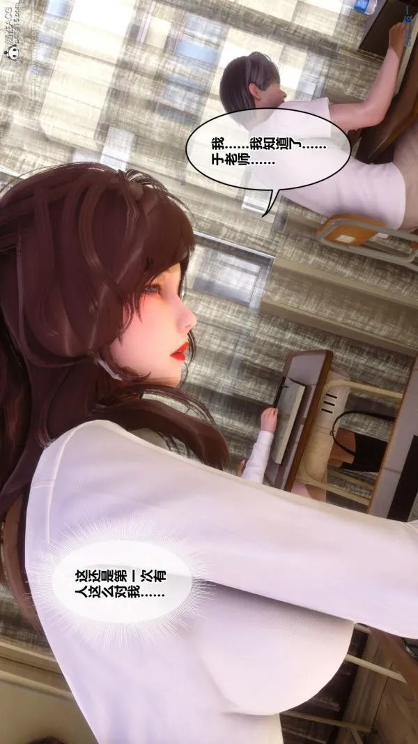 [3D]秘密番外-陈梦雪篇 - 第01章-02纯白凋零 - page 40