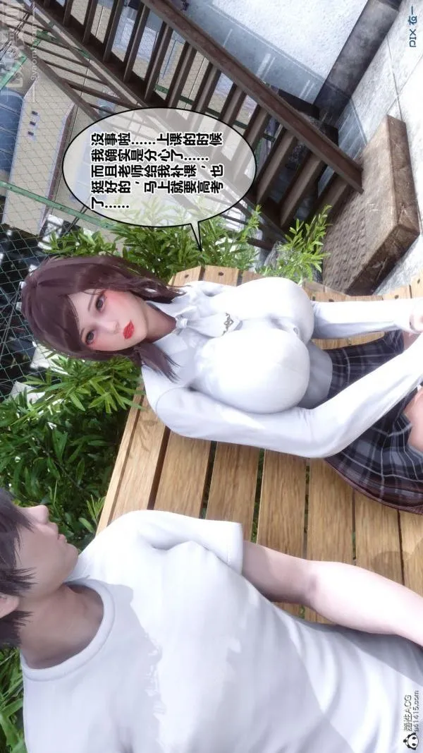 [3D]秘密番外-陈梦雪篇 - 第01章-02纯白凋零 - page 42