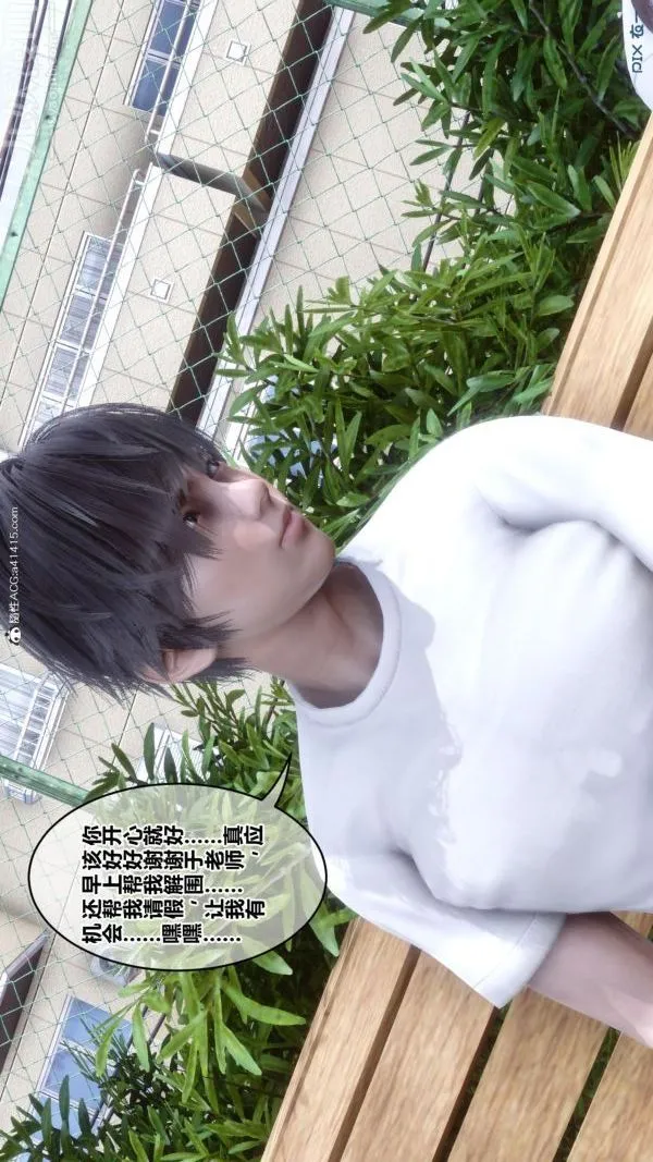 [3D]秘密番外-陈梦雪篇 - 第01章-02纯白凋零 - page 43