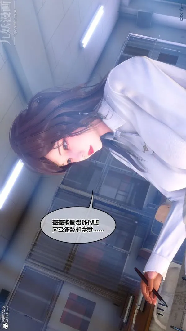 [3D]秘密番外-陈梦雪篇 - 第01章-02纯白凋零 - page 46