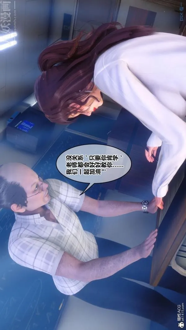 [3D]秘密番外-陈梦雪篇 - 第01章-02纯白凋零 - page 47