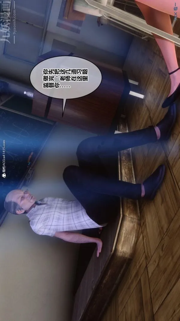 [3D]秘密番外-陈梦雪篇 - 第01章-02纯白凋零 - page 48