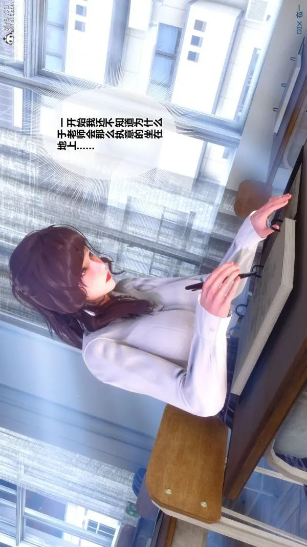 [3D]秘密番外-陈梦雪篇 - 第01章-02纯白凋零 - page 49