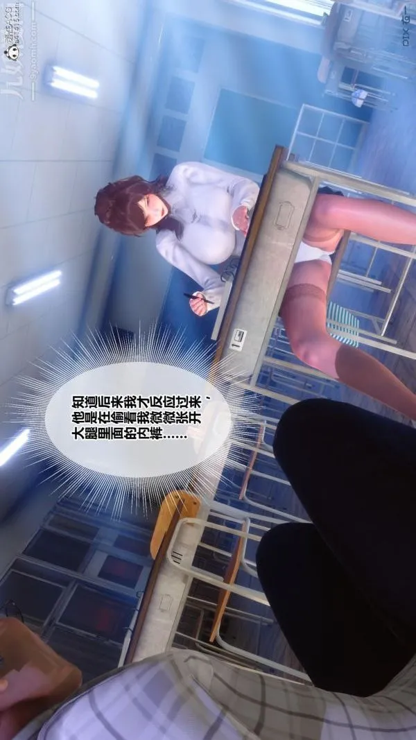 [3D]秘密番外-陈梦雪篇 - 第01章-02纯白凋零 - page 50