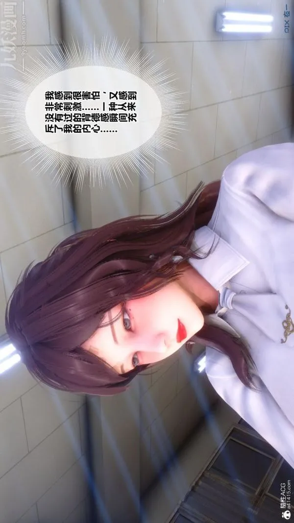 [3D]秘密番外-陈梦雪篇 - 第01章-02纯白凋零 - page 52
