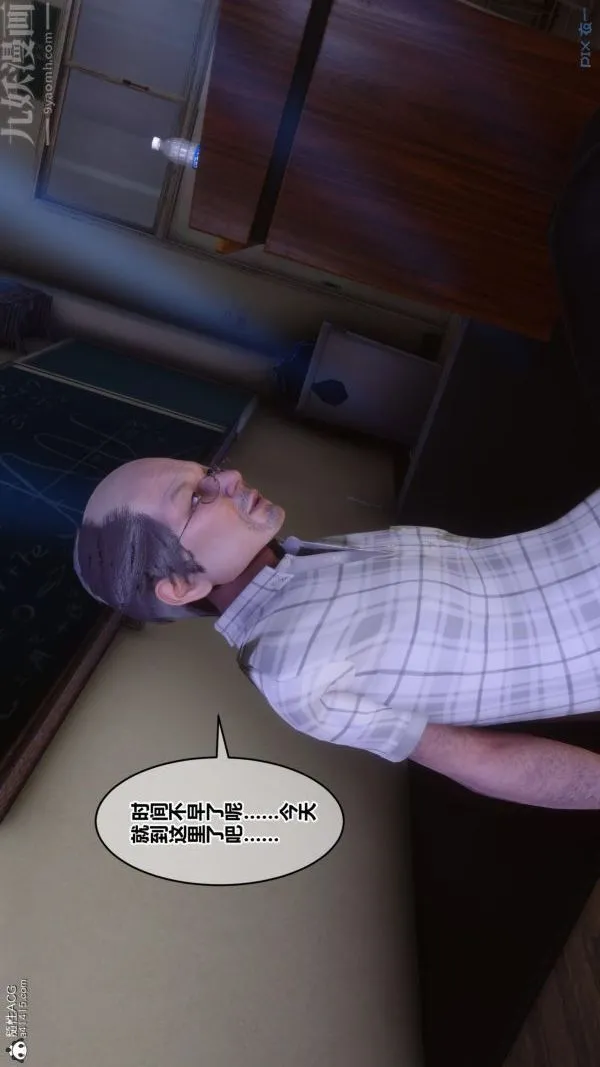 [3D]秘密番外-陈梦雪篇 - 第01章-02纯白凋零 - page 55