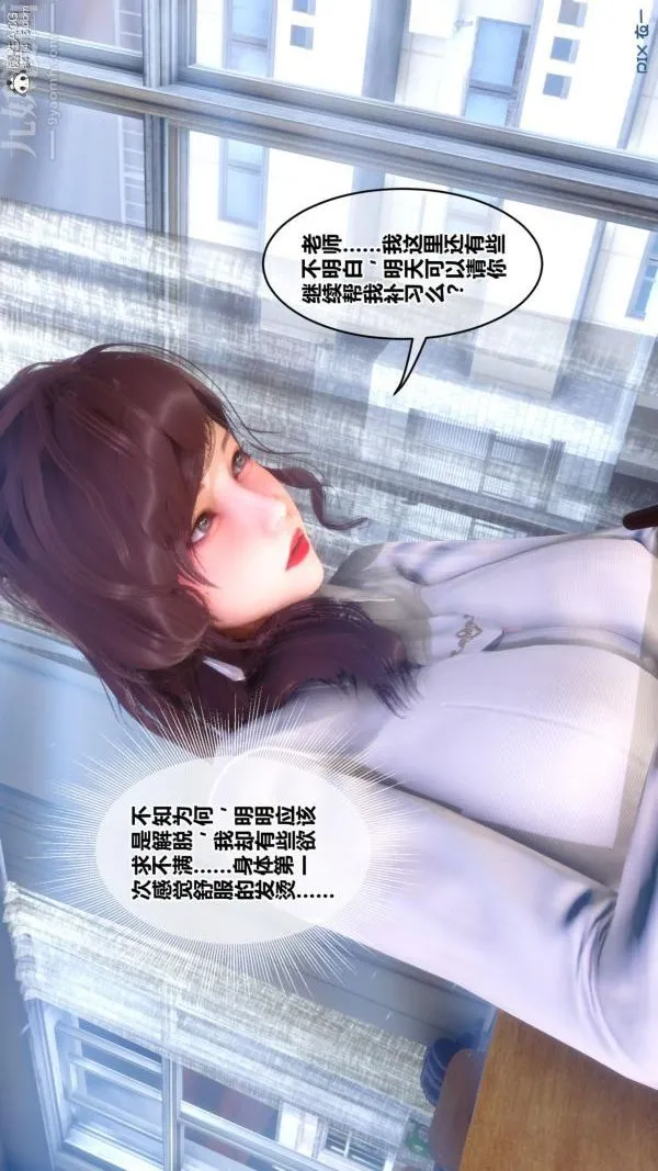 [3D]秘密番外-陈梦雪篇 - 第01章-02纯白凋零 - page 56