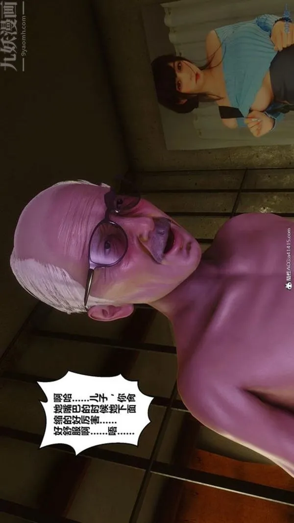 [3D]秘密番外-陈梦雪篇 - 第03章-04永坠黑暗 - page 40