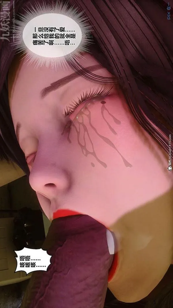 [3D]秘密番外-陈梦雪篇 - 第03章-04永坠黑暗 - page 47