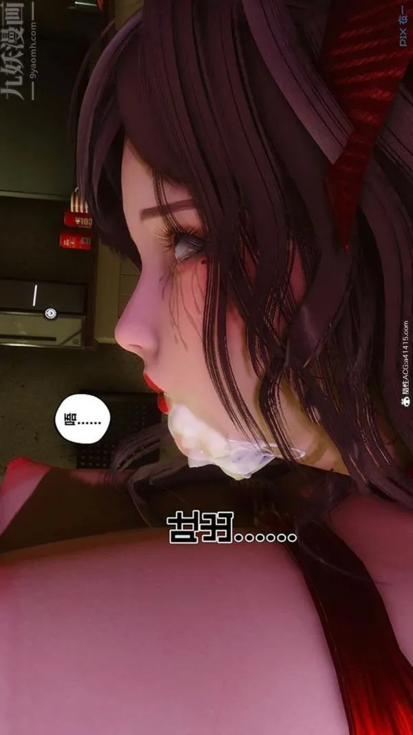[3D]秘密番外-陈梦雪篇 - 第03章-04永坠黑暗 - page 55
