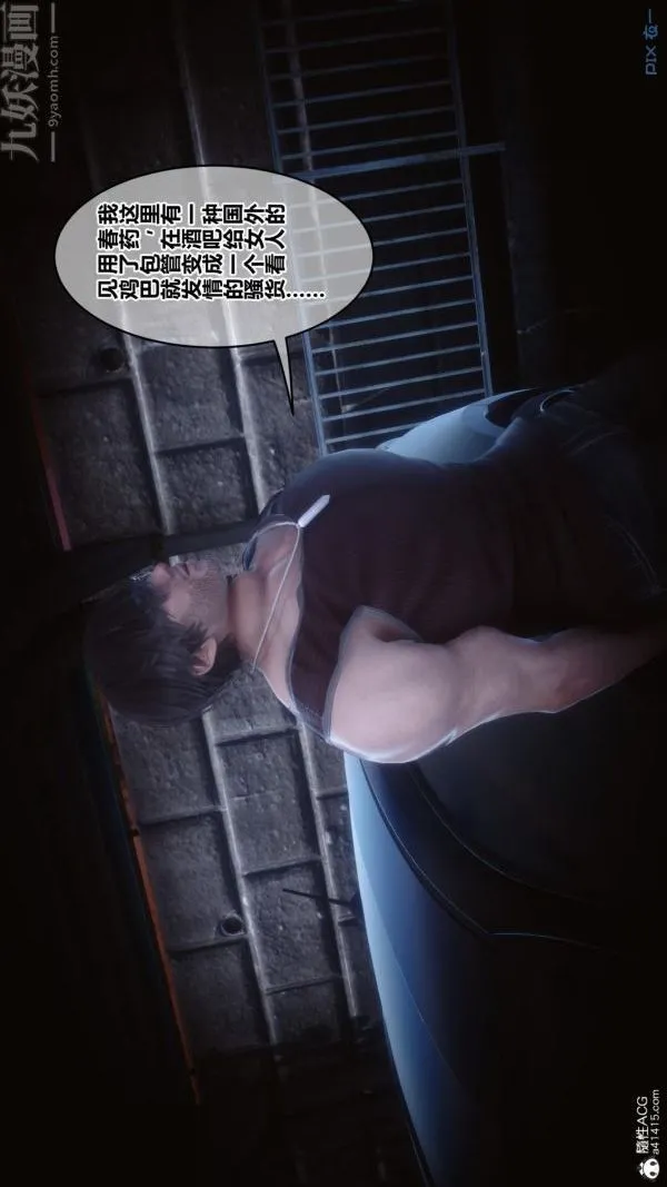 [3D]秘密番外-陈梦雪篇 - 第01章-10纯白凋零 - page 47