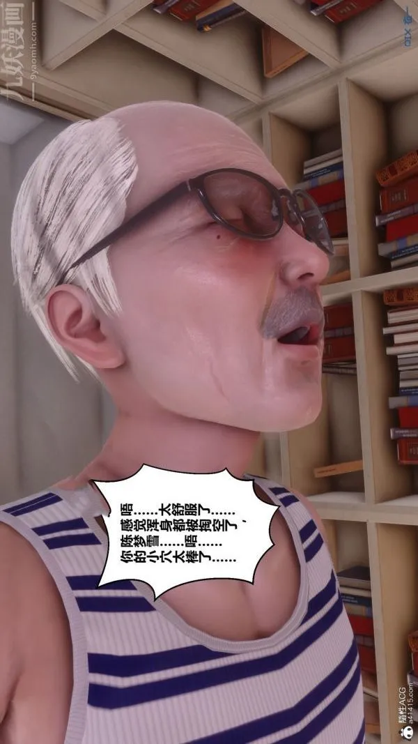 [3D]秘密番外-陈梦雪篇 - 第03章-09永坠黑暗 - page 24