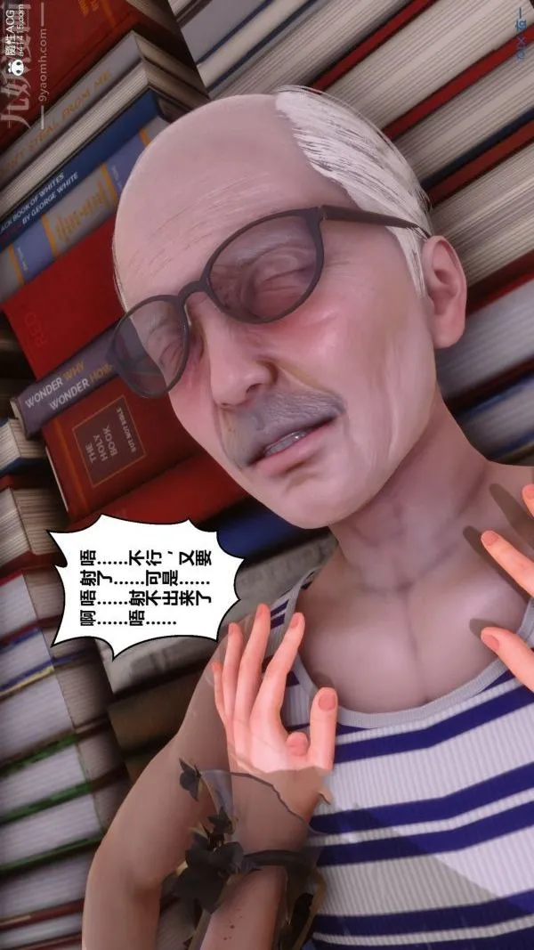[3D]秘密番外-陈梦雪篇 - 第03章-09永坠黑暗 - page 44