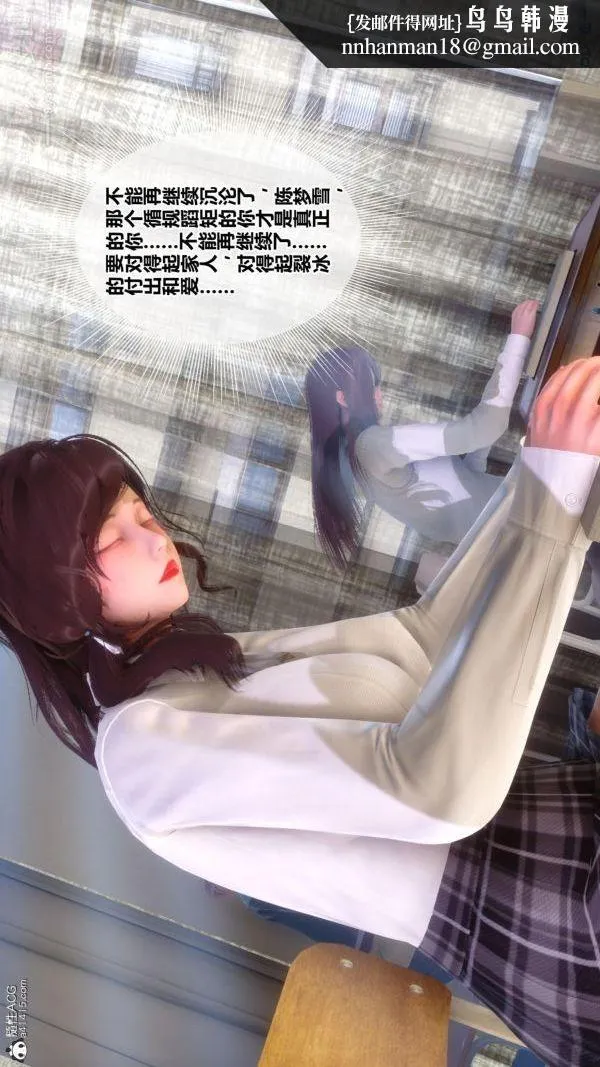 [3D]秘密番外-陈梦雪篇 - 第01章-04纯白凋零 - page 1