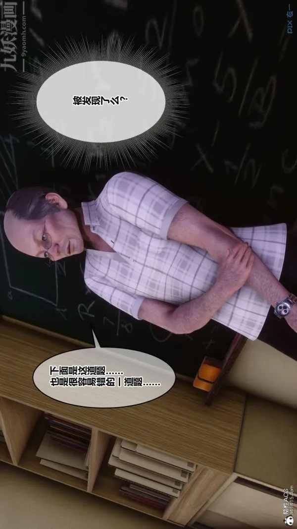 [3D]秘密番外-陈梦雪篇 - 第01章-04纯白凋零 - page 3