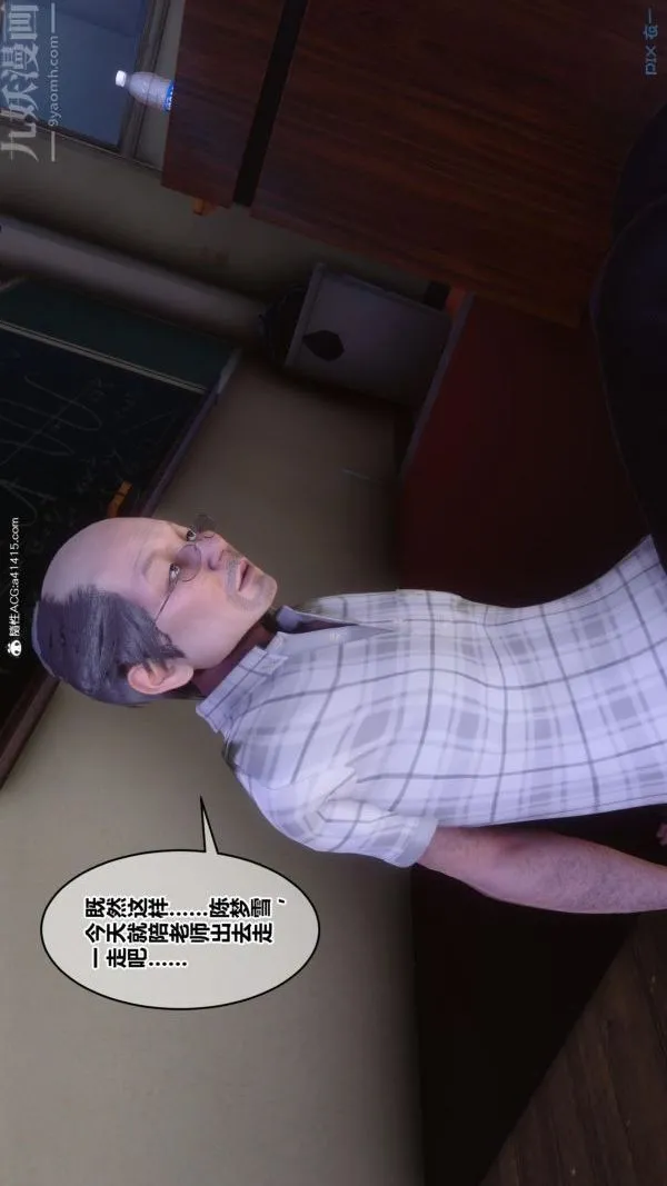 [3D]秘密番外-陈梦雪篇 - 第01章-04纯白凋零 - page 5