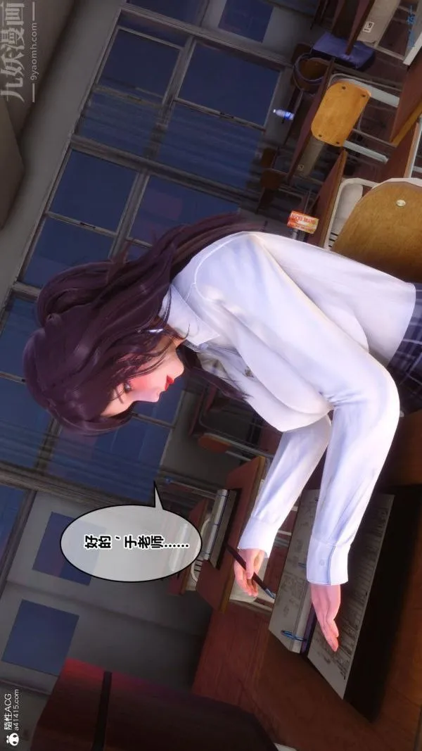 [3D]秘密番外-陈梦雪篇 - 第01章-04纯白凋零 - page 6