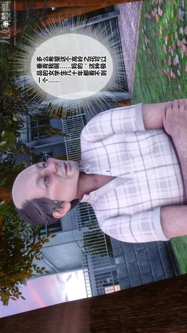 [3D]秘密番外-陈梦雪篇 - 第01章-04纯白凋零 - page 11
