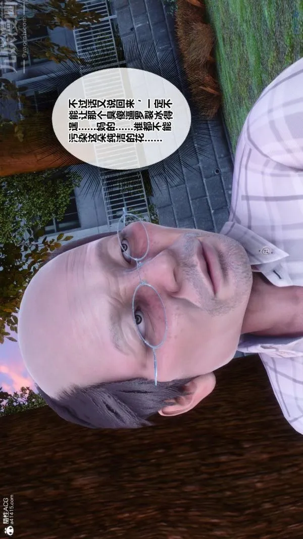 [3D]秘密番外-陈梦雪篇 - 第01章-04纯白凋零 - page 12