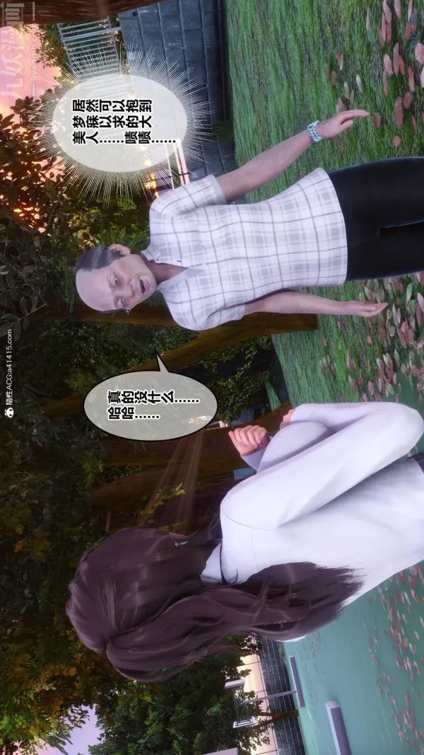 [3D]秘密番外-陈梦雪篇 - 第01章-04纯白凋零 - page 17